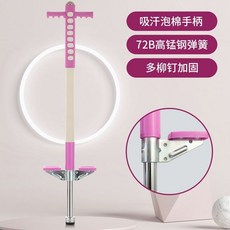 英國 EunSung 兒童跳跳桿 航空合金桿身 三級靜音彈簧 防滑加寬腳踏, 1個, 單杠粉白（40-80斤人群使用）