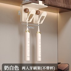 中古風牙刷置物架免打孔浴室衛生間鏡櫃下倒掛漱口杯牙刷收納掛架, 如圖, 【胡桃木色+奶白】鏡櫃牙刷架雙人-(不帶杯