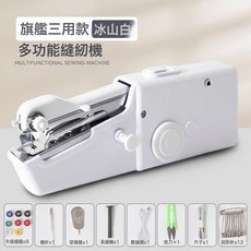 縫紉機家用小型手持電動便攜迷你簡易手工裁縫機器手動自動器縫補, 1個
