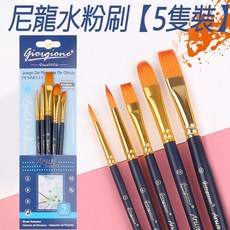 尼龍筆套裝 水粉刷 尼龍筆刷 丙烯顏料 水彩畫筆 油畫刷 扇形筆, 1個, 5隻套裝