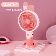 신형 USB 휴대용 선풍기 캐릭터 디자인의 야외용 휴대용 선풍기 탁상용 미니 선풍기 선물용품, 화이트 핑크 귀여운 토끼-DD8071F+스탠드