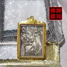阿贊廳自身佛牌, 1個