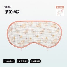 貝肽斯 嬰兒拍嗝巾 6層純棉紗布墊肩口水巾, 1個, 繁花物語【1條裝 吸濕透氣】
