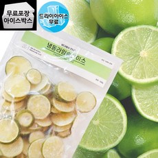 제이케이푸드 Y. 아토 라임 슬라이스 500g (드라이) 냉동 과일 모히또 하이볼 에이드 음료 토핑, 1개