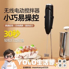 YOLO-咖啡打泡打奶泡器電動家用手持攪拌器攪拌棒奶油牛奶打蛋器打髮 DL1N, 藍色（帶支架,帶支架