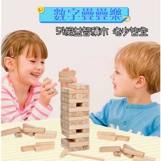 數字疊疊樂 木製疊疊樂 抽積木 多米諾骨牌 益智玩具 親子互動 動腦動手, 1個, 木色