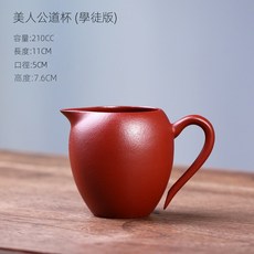 宜興原礦紫砂杯醒茶器純全手工製作耐熱功夫茶具家用公道杯, 1個, 美人公道杯（學徒版）