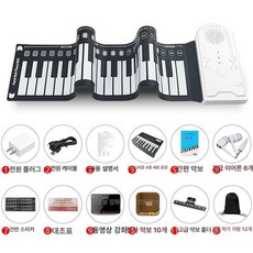 피아노 접이식 휴대용 49건반 롤업, 1개, 49키 펄화이트 풀세트, 기본 모델명/품번