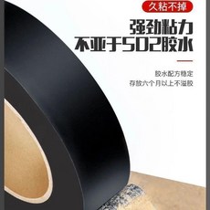 電工膠布 防水絕緣膠帶 耐高溫高粘膠布, 1個, 紅色,50米10卷 永久保粘