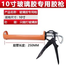 旗艦款 結構膠/玻璃膠 兩用膠槍, 1個, 普通款【桶裝膠專用】