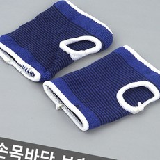 손목보호대 손바닥패드 손목쿠션 손목지지 2P 스포츠용 빠른배송 손목장비 손목밴드 운동세트