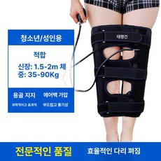 픽랩마켓 휜다리교정기 안짱다리교정기 다리교정기, 청소년/성인 (키 1.5-2m), 프리사이즈