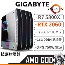 Gigabyte 技嘉 AMD R7 5800X/2060/8G*2/256G 獨顯 DIY 電腦主機, AMD GOD