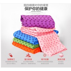 子甄彣璟 瑜珈鋪巾 加長180cmx61cm 送網袋 瑜珈巾 防滑吸汗 止滑墊, 1個, 不挑色快速發貨