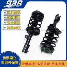 938嚴選 SANTA Fe 山土匪 2007-2017 避震器總成 前後避震器套組 原廠規格, 1個, SANTA Fe 2007~2010,938嚴選總成 (前左／前輪司機邊)