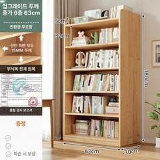 원목 책장 벽면 수납장 학생용 다층 어린이 책꽂이 수납 캐비닛, 1단, 6단 123x30x137.5 F