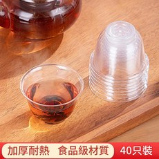 一次性功夫茶杯 加厚食品級材質 40只裝, 1套, 1套