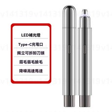 電動修眉儀 LED補光燈 Type-C充電, 電動修眉器