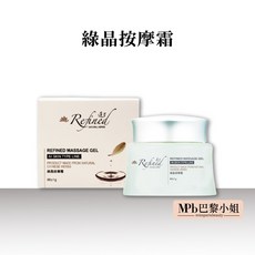 蓮芳 Refined 綠晶按摩霜 80g 臉部去角質 草本植萃配方, 1個