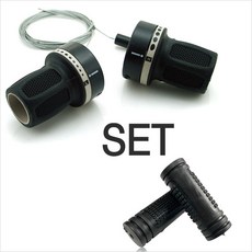 그립쉬프트 변속레버세트+그립쉬프트용 고무 핸들그립, 레버+그립, 1세트, 블랙