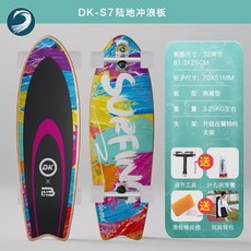 Deckwar陸地衝浪滑板S7彈簧支架 專業衝浪滑板 slide陸衝板, 32 英寸極光光環, 1個