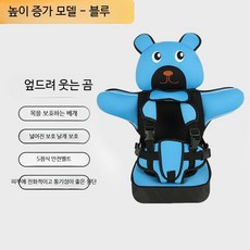 주니어 휴대용카시트 차량용 시트커버 간편한 설치, 키높이 블루 곰 9개월-12세