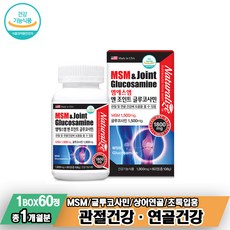네추럴라이즈 엠에스엠 앤 조인트 글루코사민, 60정, 1개
