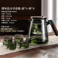 N.SPACE 胡桃木飄逸泡茶壺 一鍵出水 自動關閉 濃淡控制, 1個, 泡茶壺套組-壺*1+杯*4