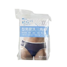 安多 型男免洗三角褲 輕薄透氣 舒適方便 旅行必備