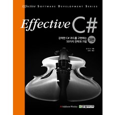 Effective C#(이펙티브)：實作強大C#程式碼的50種策略與技巧, 韓光媒體