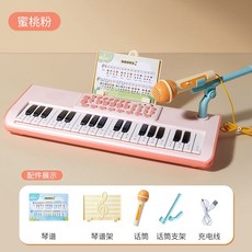 37 키 어린이 피아노 유아용 아기 악기장난감 핑크퐁 드럼
