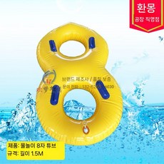 물놀이 시소 워터 슬라이드 에어바운스 수영장 풀장 미끄럼틀 워터파크, 물위의8자원