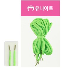 WISHPICK 운동화끈 1000 신발끈 연두 신발끈끼우기동화끈매듭공예