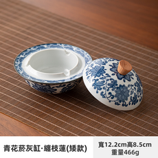GUEFOON 青花陶瓷陶瓷帶蓋菸灰缸家用, 1個, 青花纏枝蓮-菸灰缸矮款:如圖所示（5791）