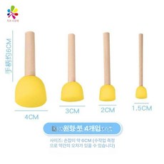 200개 어린이집 유치원 미술수업 DIY 스펀지붓, 40개 4가지사이즈, 1개