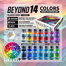 modo BEYOND14 基本色系列 模型水性漆套組, 14色亮光(白盒), 1個