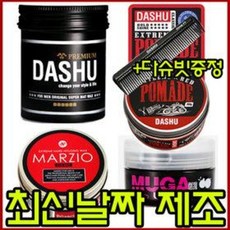 [이믹스]正品 미용실 연예인 헤어왁스/스프레이/다슈/아트레이트/우에보/헬로우보이/패디/왁스추천, 선택사항, 00-04.마르지오 울트라 슈퍼 매트, 1개