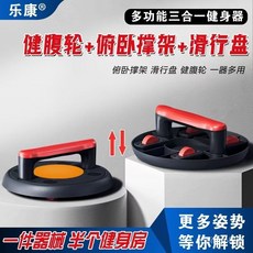 多功能健身器材：俯臥撐支架、健腹輪、滑行盤，鍛鍊臂力與腹肌, 多功能健身器 一對 (送跪墊 防菌墊),多功能健身器+拉力器(送跪墊 防菌墊)