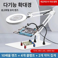 범용 브래킷 PCB 고정 수리 보수 용접용 홀더 파이, 화이트 프리미엄 보조키트 강력 자석 4개 2개, 1개