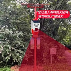 충돌방지센서 후방감지센서 싸이렌 태양광 감지 충전 92m, 1, H. 산림 방화 금연