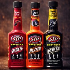 STP 汽油精添加劑 省油多 馬力強 加速快, 1個, ST-78573【省油多】