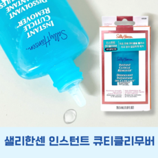 [정품] 샐리한센 인스턴트 큐티클 리무버 저자극 15초 퀵클리어 이지케어 큐티클리무버 29.5ml, 1개