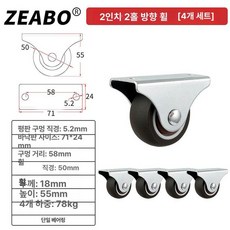 서랍용 바퀴 나사 고정 캐스터 강철 캐비닛 휠, 2인치 2홀 55mm, 1개