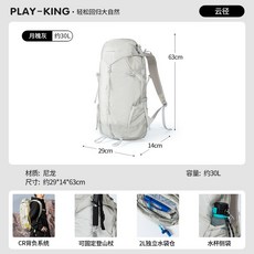 山道具屋 210D極輕大容量CR背負登山背包/多日防災逃生包 30-35L羽量級519g 男女通用, 月珀灰,單購背包