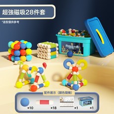 DFMEI 百變伸縮磁力棒磁力積木扭扭棒早教益智拼裝兒童磁吸玩具, 可伸縮磁力棒 加厚強磁【啓蒙體驗裝】28件套｜收納箱+3C認:如圖