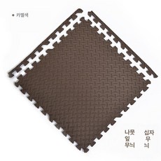 어린이용 두꺼운 폼 바닥매트 거실 침실 크롤링 퍼즐 매트, 1개, 커피