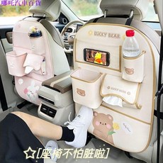 汽車防踢墊後排通用可愛卡通車內安全座椅防磨墊多功能收納保護墊, 卡皮巴拉座椅後背收納[[防踢, 1個