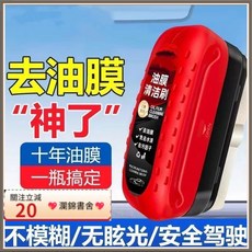 瀾錦書捨 新款汽車玻璃油膜清潔擦多功能清潔刷 通用型強力去除前擋側窗油膜清潔刷, 1個, 強效型【汽車行專用 強力去污】通用,車居兩用:一擦既淨【1個玻璃擦+無油膜液