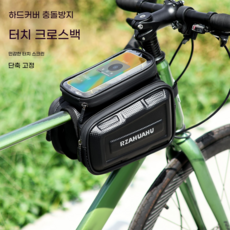 가려거든 터치스크린 핸드폰 거치 좌우수납 가방, 블랙, 1개