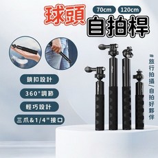 aMagisn 鋁合金伸縮自拍桿, 1個, 1/4螺牙 通用自拍桿 70CM